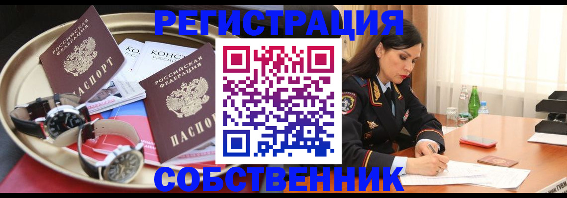 временная регистрация гарантия в Хабаровске